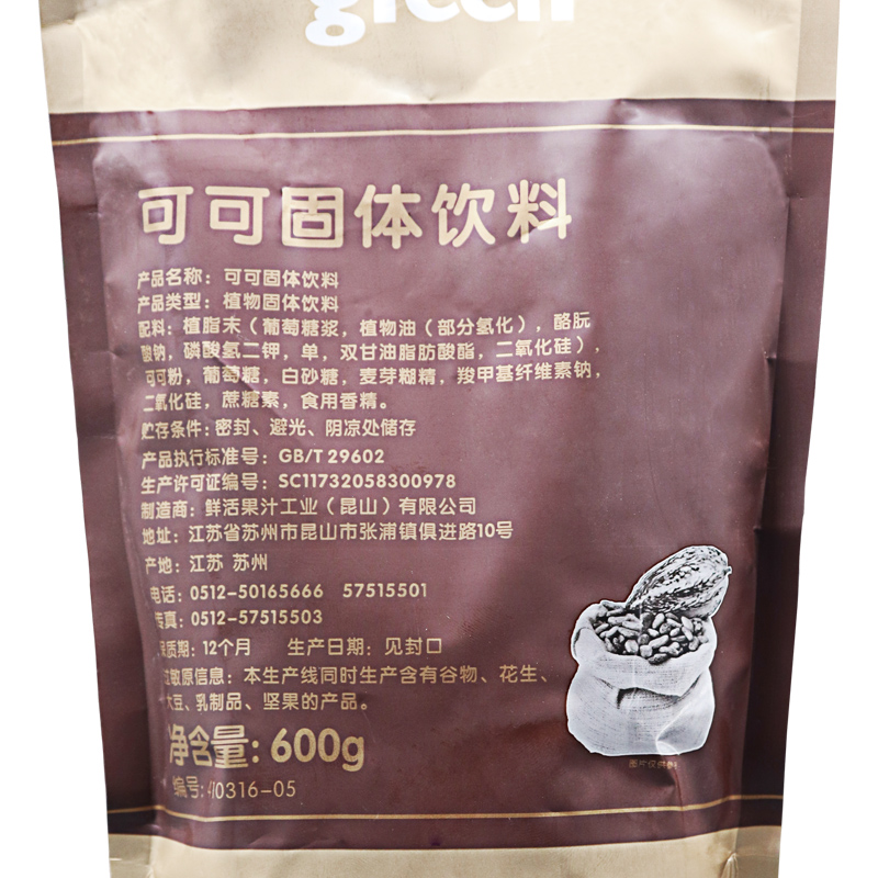 鲜活可可粉冲饮原味巧克力粉 烘焙蛋糕奶茶店可可原料600g - 图2