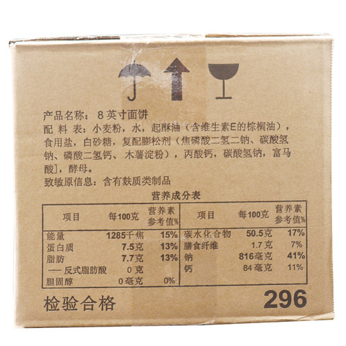 墨西哥鸡肉卷皮麦西恩8英寸面饼 老北京鸡肉卷手抓饼面皮192片 - 图1