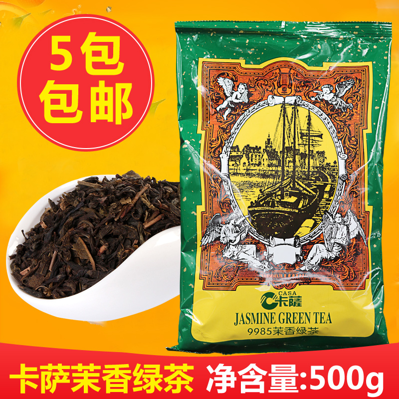 桔扬卡萨茉香绿茶 含茉莉花 9985茉香绿茶 奶茶原料 500克/包 - 图0