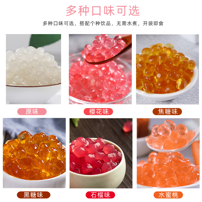 商用原味寒天魔芋晶球1kg 免煮即食脆波波水晶黑糖脆啵啵果肉奶茶 - 图0