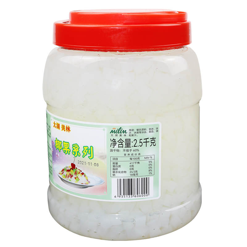 太湖美林椰果粒奶茶饮品 原料水晶果糖水原味椰果肉2.5kg奶茶椰果 - 图2