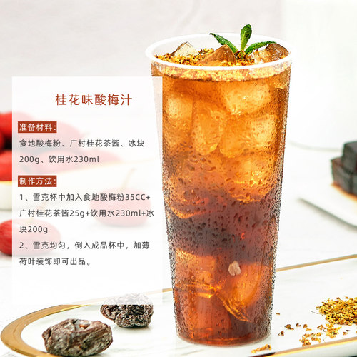 食地酸梅粉1000g袋 梅汤粉冲饮饮料原料酸梅汤浓缩乌梅果汁餐饮 - 图1