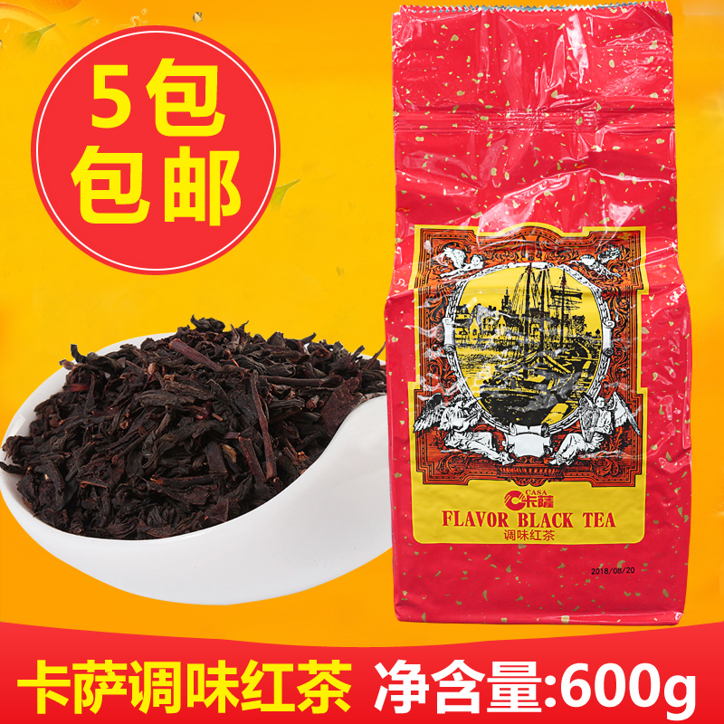 卡萨调味红茶600克广西桔杨卡萨调味红茶散装茶叶奶茶原料-图0