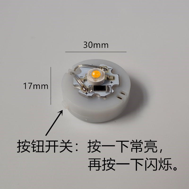 中秋花灯迷你DIY小灯手工爆闪纽扣灯带电池款小彩灯闪烁LED电子灯