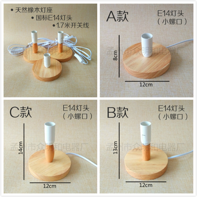 实木台灯灯座带开关插头e27 e14灯头螺口台灯配件底座木质简易diy