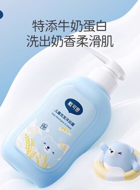 戴可思儿童沐浴露洗发水二合一蓝胖子燕麦牛奶男童女童洗发沐浴露