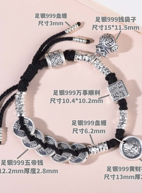 足银999纯银黄财神五帝钱手链锤纹盘缠万事顺利本命年男女手绳