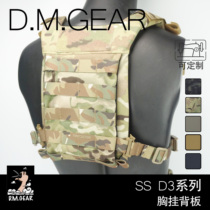 DMGear ss d3 series camouflated chest hanging webbing with MOLLE back plate