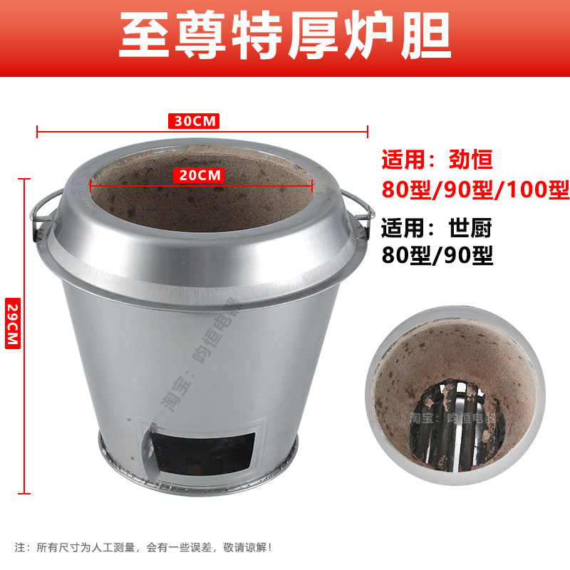 烧鸭炉炉胆加厚钢耐火泥炉心木炭通用烧鸡鸭鹅炉内胆炉胆炉心,淘宝优惠券,粉丝福利购,淘宝优惠卷