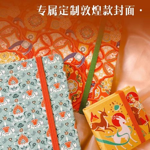 飞乐鸟敦煌系列布艺水彩本全棉浆32K活页300g便携旅行袖珍迷你本 - 图0