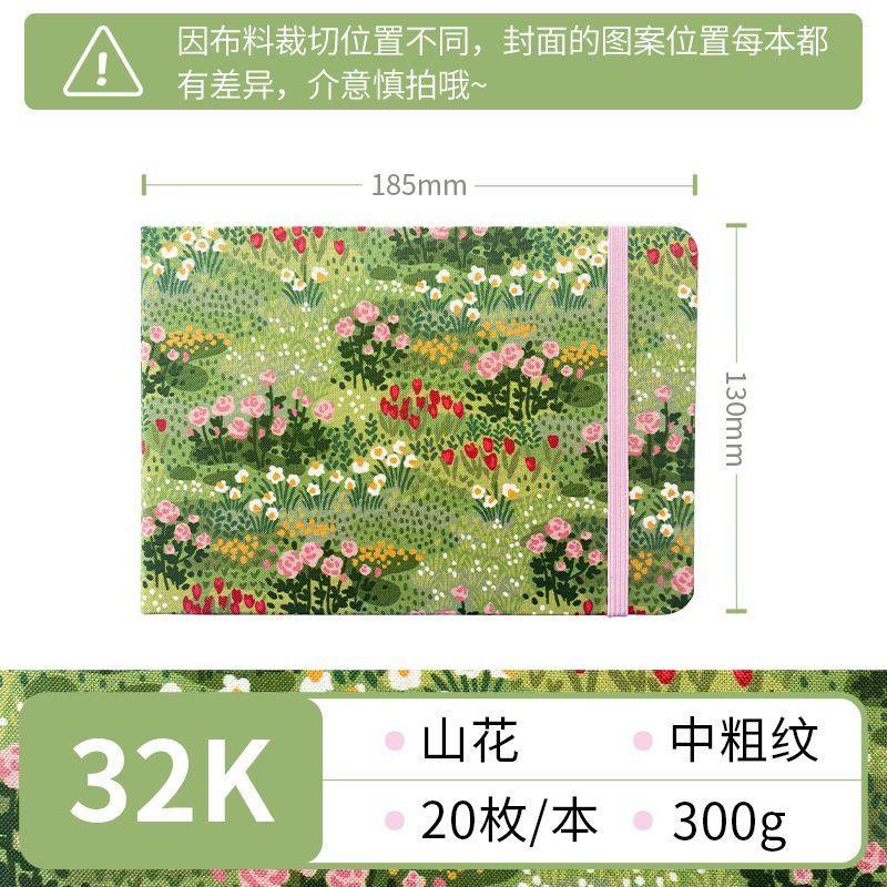 飞乐鸟布艺水彩本 32K活页300g手账随身写生本子掌心手工绘画专用,淘宝优惠券,粉丝福利购,淘宝优惠卷