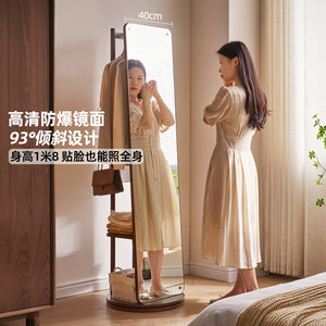 家逸实木全身镜卧室试衣镜客厅穿衣镜家用衣帽架镜子落地镜衣架