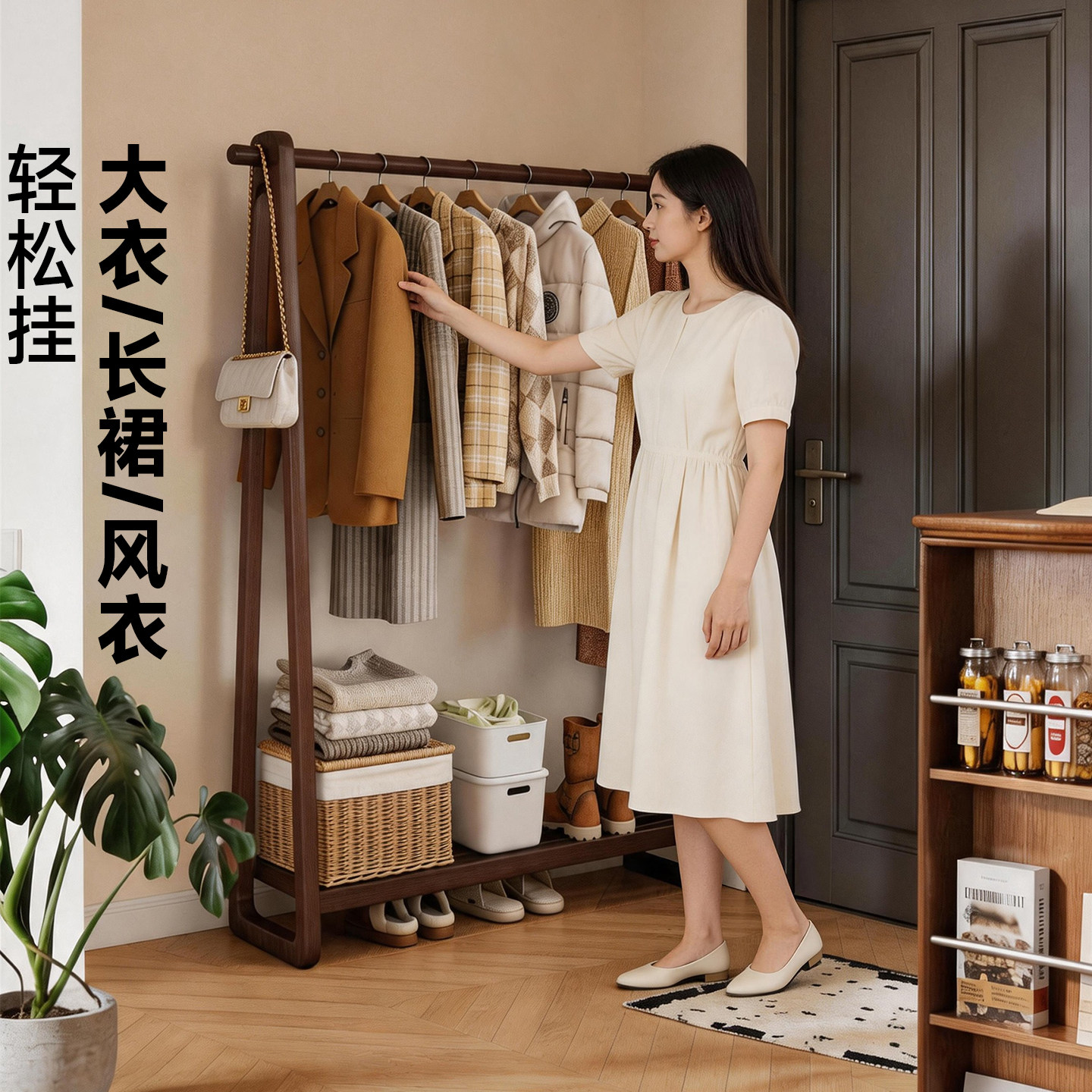 家逸纯实木挂衣架落地卧室衣帽架简约晾衣架家用网红收纳衣服架子