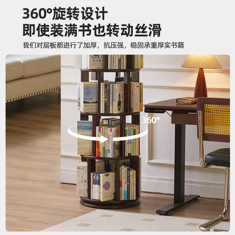 实木旋转书架落地书柜客厅简约家用多层置物架书房办公学习收纳层,淘宝优惠券,粉丝福利购,淘宝优惠卷