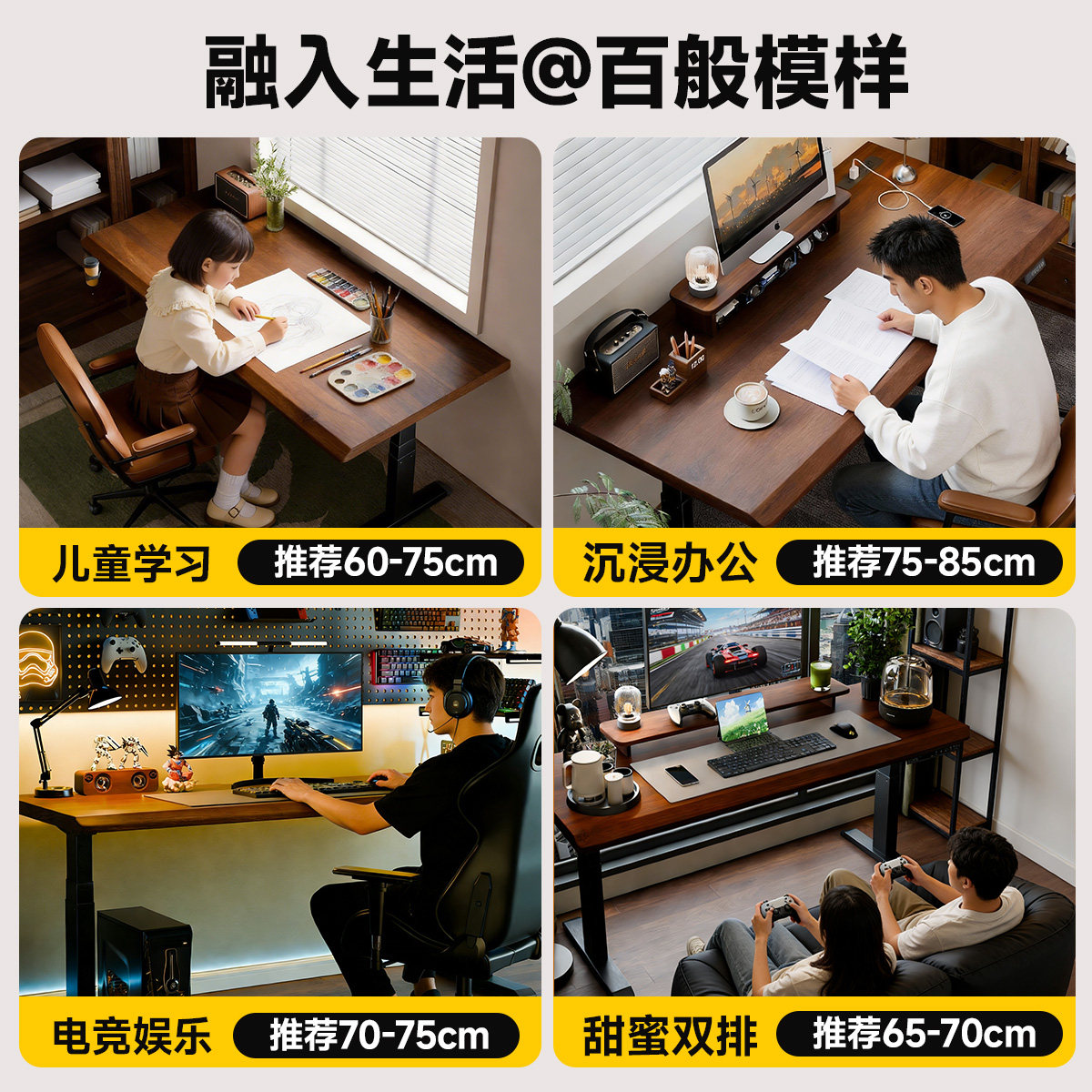 电动升降桌实木书桌台式电脑桌电竞桌学习桌家用办公桌子工作台,淘宝优惠券,粉丝福利购,淘宝优惠卷