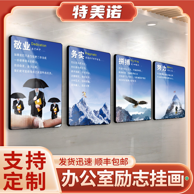 公司装饰画企业文化墙办公室会议室车间走廊挂画背景励志标语展板,淘宝优惠券,粉丝福利购,淘宝优惠卷