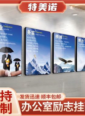 公司装饰画企业文化墙办公室