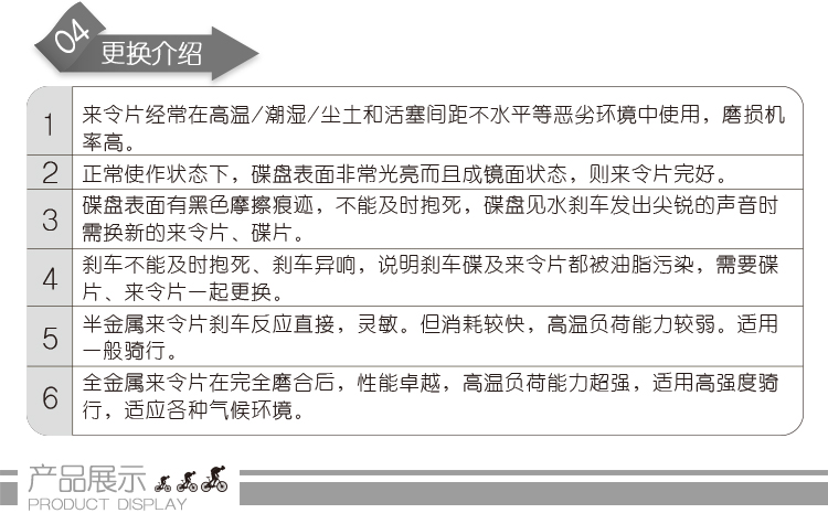 电动滑板车刹车片10寸碟刹器碟刹片山地车摩擦片希洛普升特来令片 - 图3