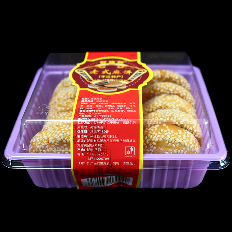 旺德和芝麻饼400g10个传统手工五仁月饼馅料足香酥湖南平江特产 - 图2