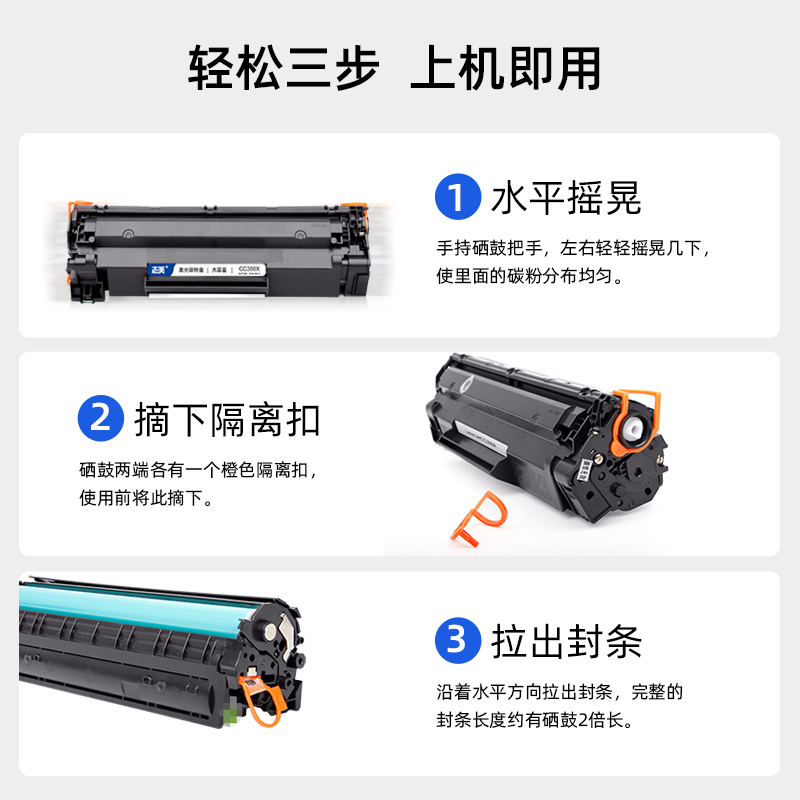 志美适用惠普CC388A硒鼓M1216NFH M128FN M128FW M128FP M126ANW M1314 M128NFS M1136 P1108 1007 m126a墨盒 - 图2