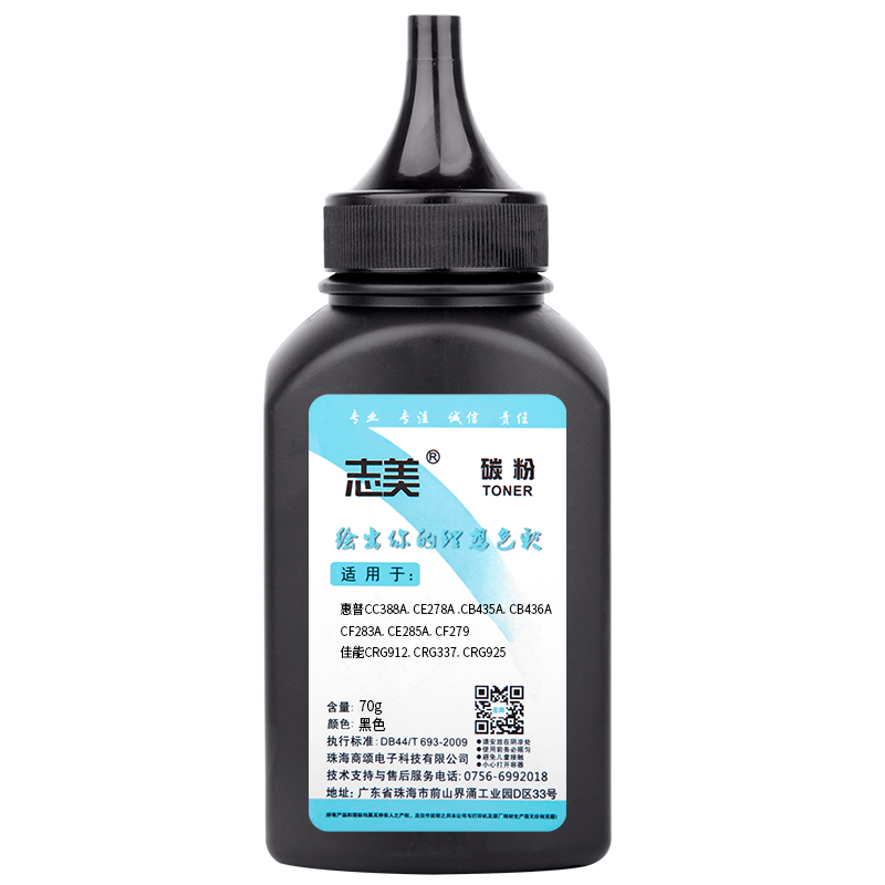 志美适用惠普HP78A碳粉CE278A 硒鼓碳粉 hp1560墨粉 hp1566 p1606dn M1536dnf碳粉 加黑型 - 图0