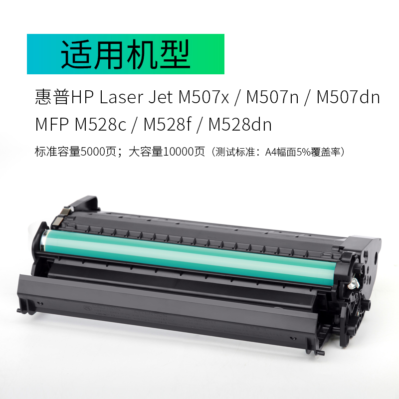 志美适用惠普M528dn硒鼓M507dn M528f M528c M528z打印机碳粉盒MFP M507n M507X墨盒HP89A CF289A硒鼓 - 图1