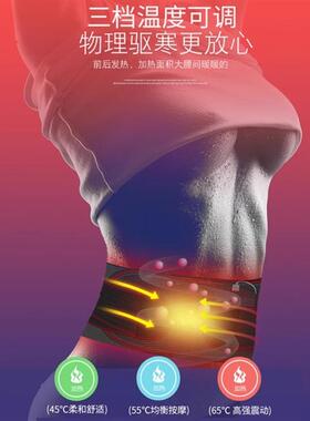 电动按摩腰带恒温发热腰腹部保暖艾灸热敷震动支撑腰按摩器