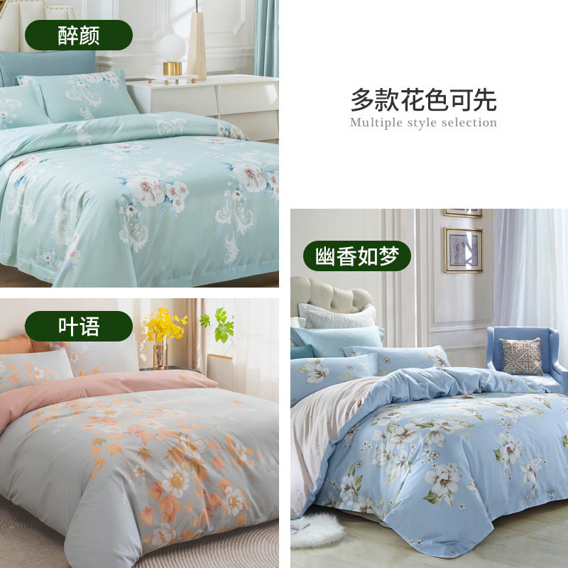 雅兰花卉床上四件套全棉纯棉床笠 雅兰家纺床品套件/四件套/多件套