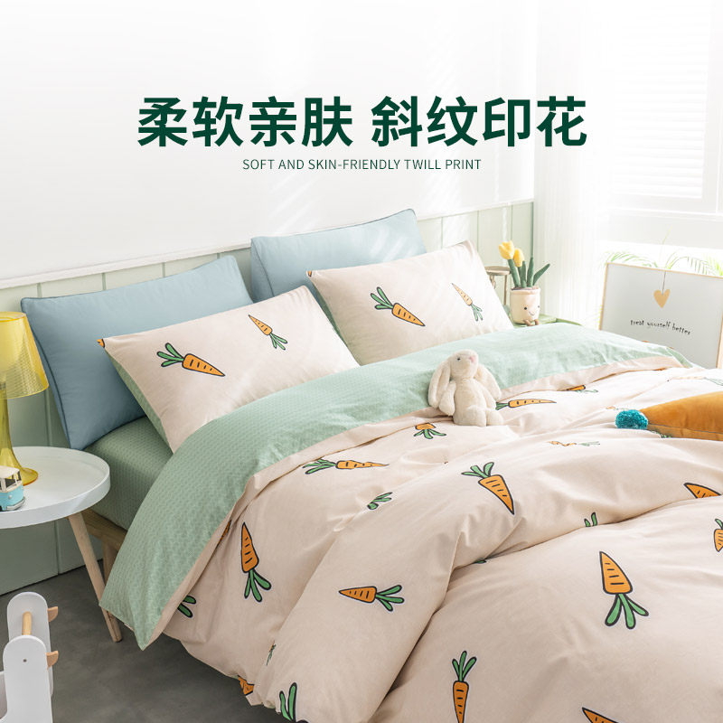 雅兰新疆棉胡萝卜四件套儿童被套 雅兰家纺床品套件/四件套/多件套