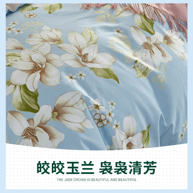 雅兰四件套全棉双人款透气纯棉被套 雅兰家纺床品套件/四件套/多件套