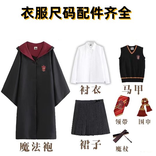 哈利波特魔法袍环球影城学院长袍赫敏霍格沃茨衣服儿童COS套装