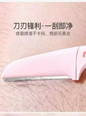 便携学生多功能安全折叠修眉刮刀