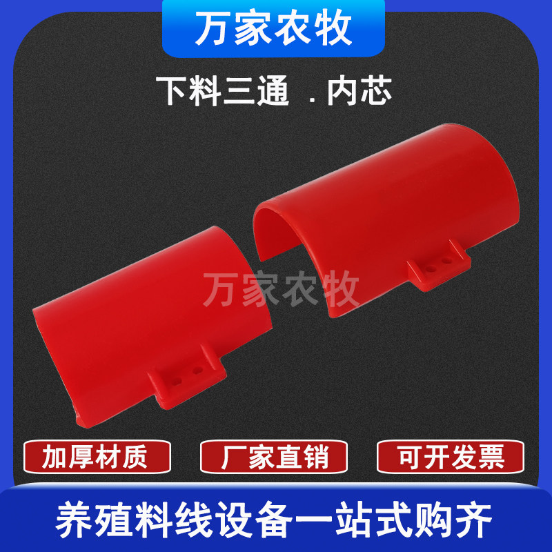 60塞盘养殖下料三通料线配件75绞龙料管育肥自动拉绳拨片开关加厚,淘宝优惠券,粉丝福利购,淘宝优惠卷