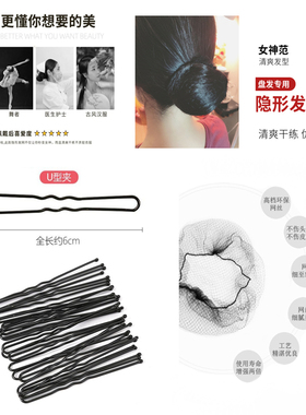 发网影楼专业空姐隐形舞蹈发网