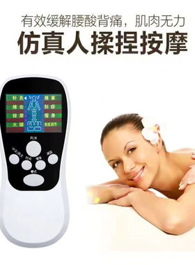 新款充电型多模式智能脉冲按摩仪