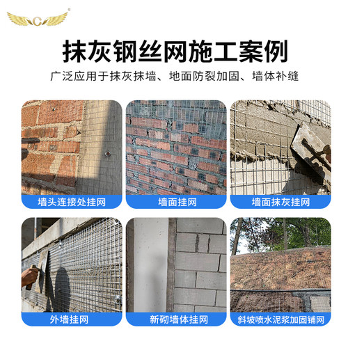 建筑抹灰防裂钢丝网外墙墙体粉刷挂灰网砌墙抹墙网烟道水泥批荡网 - 图1