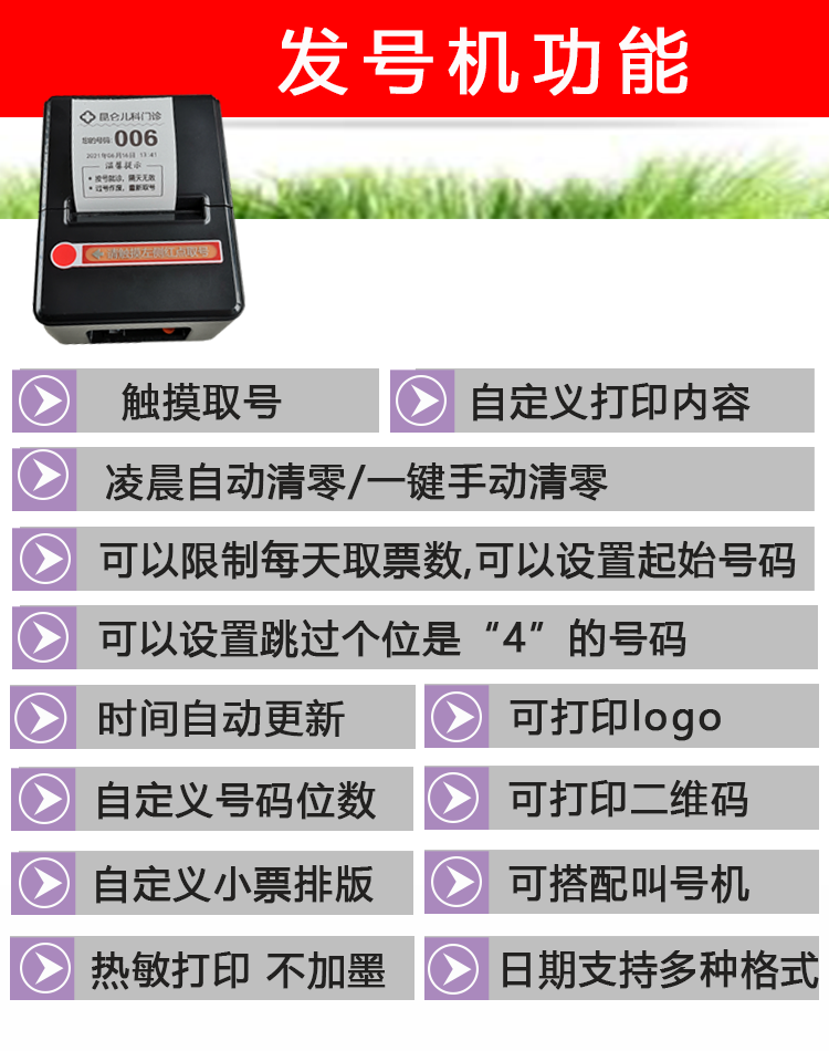 小型排队机诊所餐馆取票发号机无线自助取号机叫号机简易排号机-图1