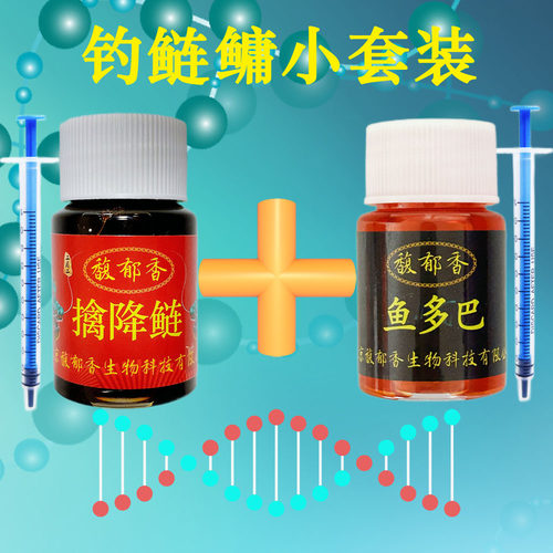 擒降鲢小药强效钓鲢鳙诱鱼聚鱼集鱼味型小药黑坑野钓鲢鱼鳙鱼小药 - 图0