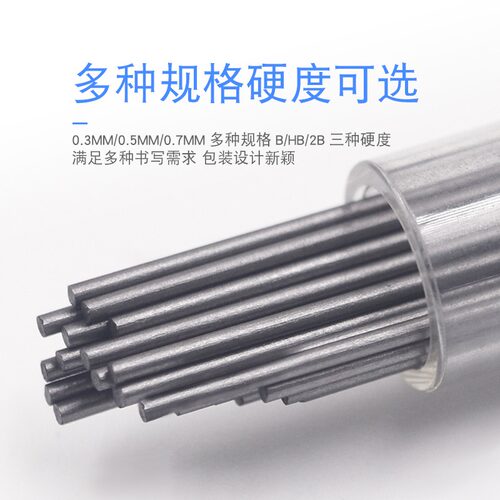 ZEBRA斑马自动铅笔笔芯替芯P-LD10 2B/HB铅芯不易断0.3/0.5/0.7mm - 图1