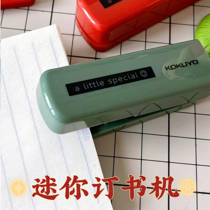 Kokuyo KOKUYO stationery stapler for students