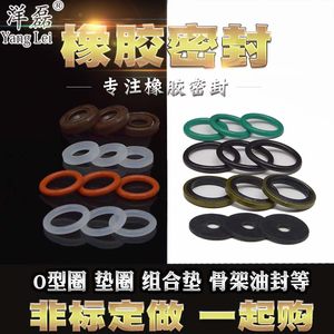 洋磊 硅胶垫圈 防水圈 平垫 白色垫片耐高温 4分6分1寸非标定制