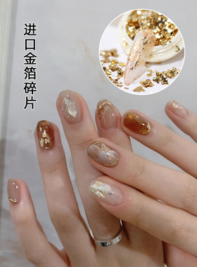 进口超闪美甲金箔碎片装饰轻薄细腻银箔碎片光疗甲点缀金碎箔饰品