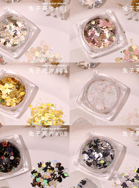 网红兔子亮片美甲饰品