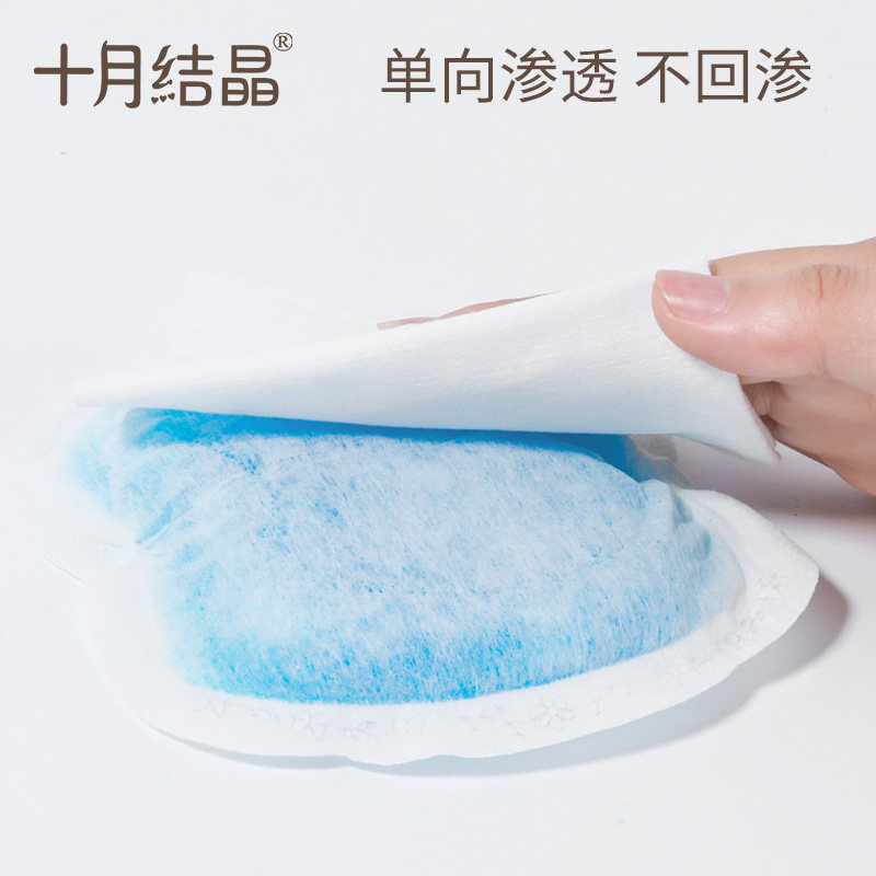 十月结晶一次性超薄夏防漏防溢乳垫 优宝母婴防溢乳垫