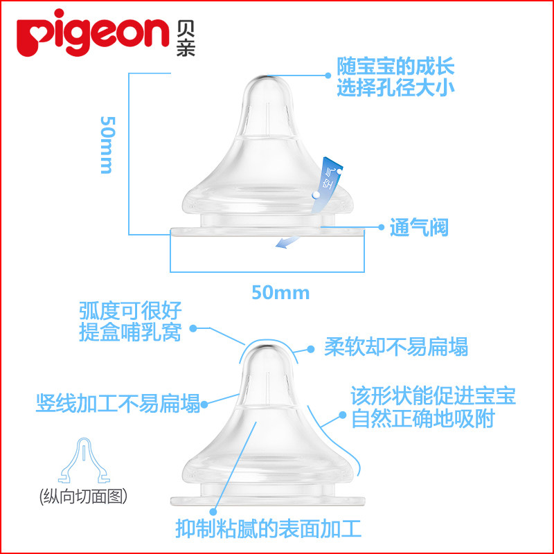 pigeon贝亲宽口径软硅胶新生奶嘴 优宝母婴奶嘴/安抚奶嘴