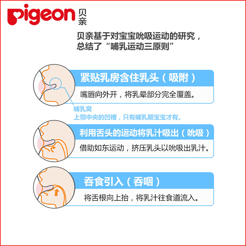 pigeon贝亲宽口径软硅胶新生奶嘴 优宝母婴奶嘴/安抚奶嘴