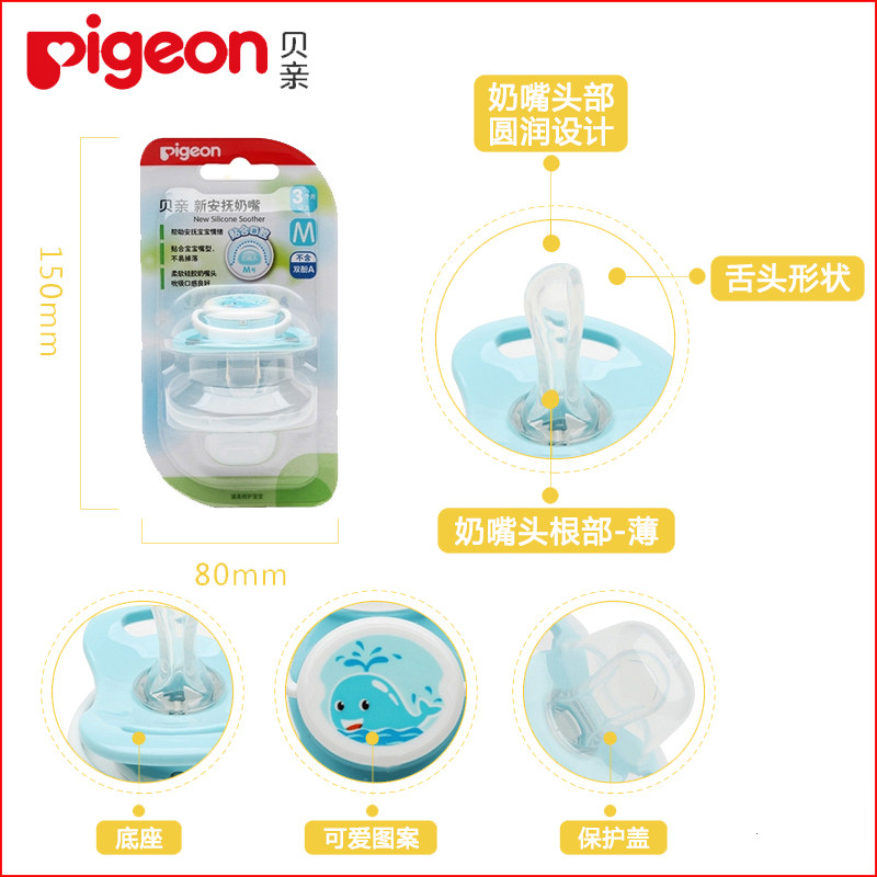 贝亲安睡型超软安慰神器新生奶嘴 优宝母婴奶嘴/安抚奶嘴