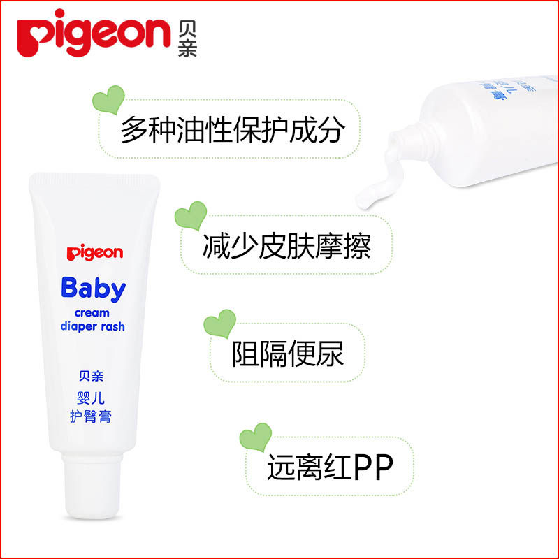 贝亲护脱膏新生红屁股修复护臀膏 优宝母婴护臀膏