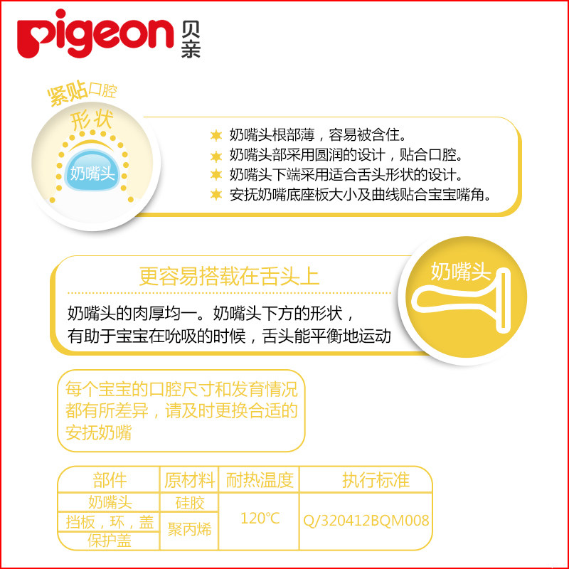 贝亲安睡型超软安慰神器新生奶嘴 优宝母婴奶嘴/安抚奶嘴