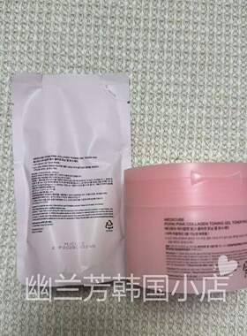 韩国Medicube/美蒂秋芙PDRN胶原蛋白棉片三文鱼精华舒缓保湿提亮